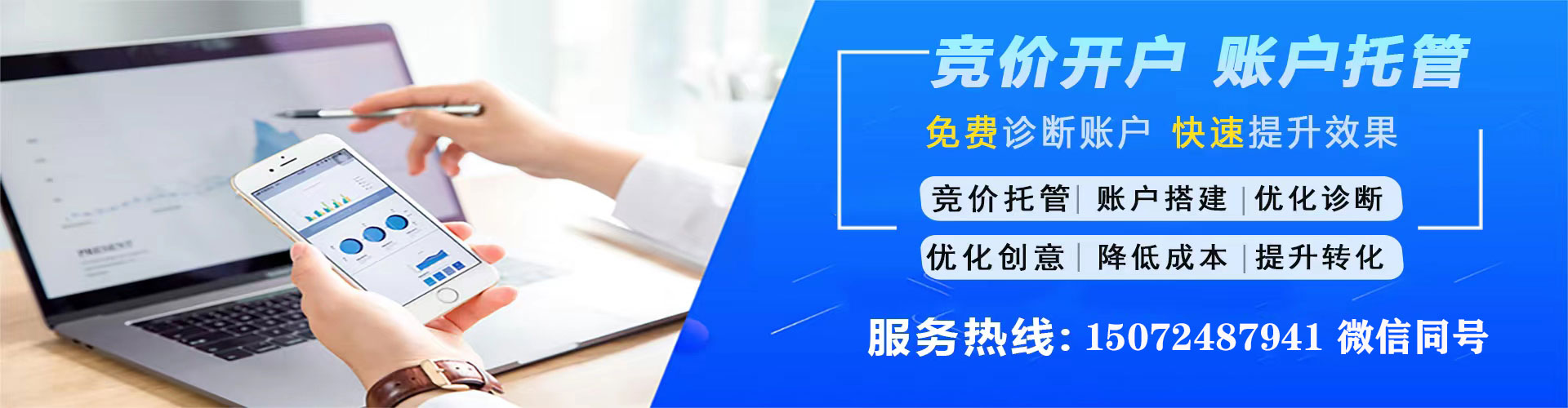 永昌百度竞价推广